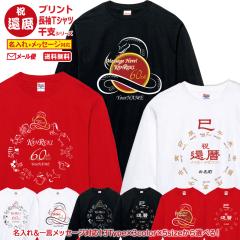 �җ�j�� ������ �ꌾ���b�Z�[�W ���� T�V���c ���x ���b�s���O �җ� t�V���c ���j�� �v���[���g ���O���� �� ���b�h �u���b�N �z���C�g 