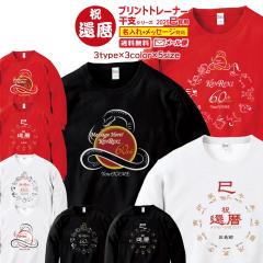 �җ�j�� ������ �ꌾ���b�Z�[�W ���� �g���[�i�[ ���x ���b�s���O �җ� t�V���c ���j�� �v���[���g ���O���� �� ���b�h �u���b�N �z���C