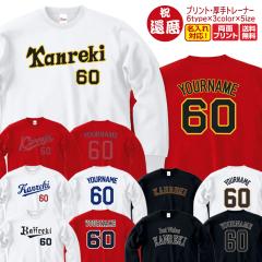 �җ�j�� ������ ���� ���� �g���[�i�[ NP-NS�V���[�Y ���b�s���O �җ� t�V���c ���j�� �v���[���g ������ ���O���� �� ���b�h �u���b�N 