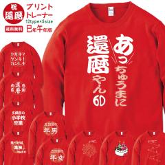 �җ� ���� �g���[�i�[ OMO_0ML�V���[�Y ���N �ߔN �Ή��� �җ�j�� �������낢 �v�����g ���j�� �v���[���g ���b�s���O �� ���b�h ������