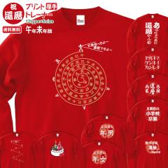 �җ� ���� ���� �g���[�i�[ OMO_0NS�V���[�Y ���N �ߔN �Ή��� �җ�j�� �������낢 �v�����g ���j�� �v���[���g ���b�s���O �� ���b�h 