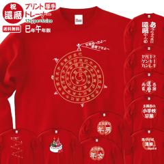 �җ� ���� ���� �g���[�i�[ OMO_0NS�V���[�Y ���N �ߔN �Ή��� �җ�j�� �������낢 �v�����g ���j�� �v���[���g ���b�s���O �� ���b�h 