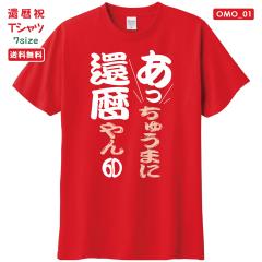 �җ� T�V���c OMO_01 �җ�j�� t�V���c �������낢 �v�����g ���j�� �v���[���g ���b�s���O �� ���b�h ������� �T�v���C�Y �����Y ���f