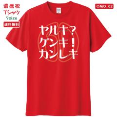 �җ� T�V���c OMO_02 �җ�j�� t�V���c �������낢 �v�����g ���j�� �v���[���g ���b�s���O �� ���b�h ������� �T�v���C�Y �����Y ���f