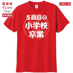 �җ� T�V���c OMO_04 �җ�j�� t�V���c �������낢 �v�����g ���j�� �v���[���g ���b�s���O �� ���b�h ������� �T�v���C�Y �����Y ���f