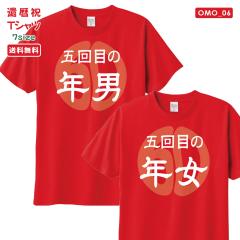 �җ� T�V���c OMO_06 �җ�j�� t�V���c �������낢 �v�����g ���j�� �v���[���g ���b�s���O �� ���b�h ������� �T�v���C�Y �����Y ���f