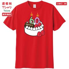 �җ� T�V���c OMO_08 �җ�j�� t�V���c �������낢 �v�����g ���j�� �v���[���g ���b�s���O �� ���b�h ������� �T�v���C�Y �����Y ���f