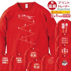 �җ� ���� �g���[�i�[ ������ OMO-1ML�V���[�Y ���N �ߔN �Ή��� �җ�j�� �������낢 �v�����g ���j�� �v���[���g ���b�s���O �� ���b�h