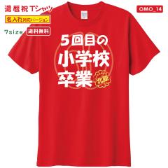 �җ� T�V���c OMO_14 ������ �җ�j�� t�V���c �������낢 �v�����g ���j�� �v���[���g ���b�s���O �� ���b�h ������� �T�v���C�Y ����