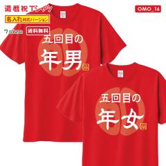 �җ� T�V���c OMO_16 ������ �җ�j�� t�V���c �������낢 �v�����g ���j�� �v���[���g ���b�s���O �� ���b�h ������� �T�v���C�Y ����