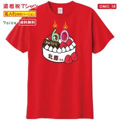 �җ� T�V���c OMO_18 ������ �җ�j�� t�V���c �������낢 �v�����g ���j�� �v���[���g ���b�s���O �� ���b�h ������� �T�v���C�Y ����