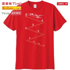 �җ� T�V���c OMO_19 ������ �җ�j�� t�V���c �������낢 �v�����g ���j�� �v���[���g ���b�s���O �� ���b�h ������� �T�v���C�Y ����