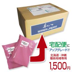 ��z�փA�b�v�O���[�h �y���z���悪�k�C���E����E�����̕�����z �����X���[���֔z�����i�ƈꏏ�ɂ��w�����������B