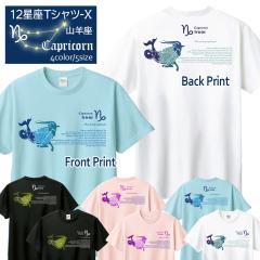 �€�� T�V���c ���� �R�r�� 12���� t�V���c Capricorn Zodiac DTF DTF�v�����g ����OK �ؖ� �R�b�g�� ������� �z���C�g �u���b�N �u��