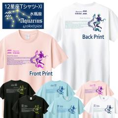 �݂����ߍ� T�V���c ���� ���r�� 12���� t�V���c Aquarius Zodiac DTF DTF�v�����g ����OK �ؖ� �R�b�g�� ������� �z���C�g �u���b�N �u