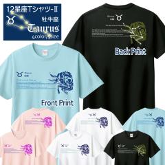 �������� T�V���c ���� ������ 12���� t�V���c Taurus Zodiac DTF DTF�v�����g ����OK �ؖ� �R�b�g�� ������� �z���C�g �u���b�N �u���[