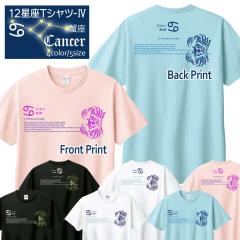 ���ɍ� T�V���c ���� �I�� 12���� t�V���c Cancer Zodiac DTF DTF�v�����g ����OK �ؖ� �R�b�g�� ������� �z���C�g �u���b�N �u���[ �s