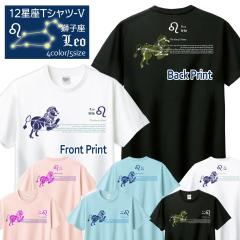 ������ T�V���c ���� ���q�� 12���� t�V���c Leo Zodiac DTF DTF�v�����g ����OK �ؖ� �R�b�g�� ������� �z���C�g �u���b�N �u���[ �s��