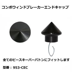 �s�[�X�L�[�p�[  953-CEC �R���{�u���[�J�[�G���h�L���b�v