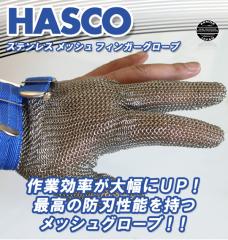 �X�e�����X�t�B���K�[�K�[�h / ���b�V���O���[�u / ������� (MESH-FINGER)