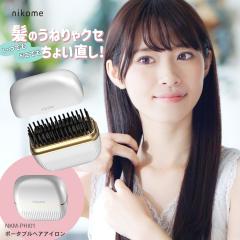 �w�A�A�C���� �~�j �R�[�h���X �w�A�[�A�C���� �|�[�^�u�� �g�їp nikome �|�[�^�u���w�A�A�C���� NKM-PHI01 �j�R�� �O�� �X�g���[�g �u