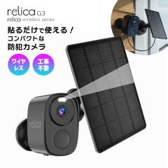 �h�ƃJ���� ���C�����X �H���s�v �\�[���[ ���O relica G3 RL120C �\�[���[�`���[�W ���o�C���X�}�[�g�J���� �d�r�� wifi ���� �z���s�v 