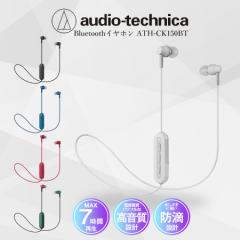 Cz Bluetooth u[gD[X CX Audio technica ATH-CK150BT I[fBIeNjJ Rg[[t nYt[ʘb 