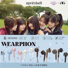WEARPHON �E�F�A�t�H�� �C���z��