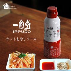 ₵ ꕗ zbg₵\[X 300ml IPPUDO \[X hbVO