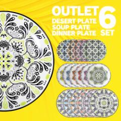 ���M �A�E�g���b�g �S6���Z�b�g �H�� �f�B�i�[�v���[�g 24cm �X�[�v�v���[�g 20cm �f�U�[�g�v���[�g 19cm ������� �u�����h �C�^���A�H