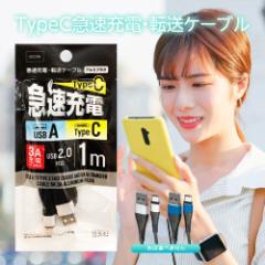�}���[�d�P�[�u��typec �[�d�P�[�u�� type-c �}�� 1m �P�i1�{ USB-Type-C �^�C�vC�P�[�u�� 3A�Ή� Android �}���[�d TYPE-C�P�[�u�� E-TC