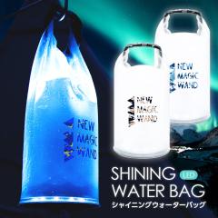 LED �����^�� [ �V���C�j���O�E�H�[�^�[�o�b�O NMW-SWB001 TS/BC ] �\�[���[ �[�d �R���p�N�g LED���C�g �h�ЃO�b�Y ���C�g