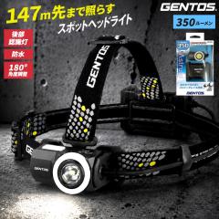 GENTOS �W�F���g�X �w�b�h���C�g Astrum�V���[�Y 350���[���� �㓪���F�ؓ��t�� �����j���O�ɍœK �w�b�h���C�g �o�R ��� �ނ� �J�u�g��