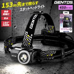 GENTOS �W�F���g�X �w�b�h���C�g Astrum�V���[�Y 450���[���� �㓪���F�ؓ��t�� �����j���O�ɍœK �w�b�h���C�g �o�R ��� �ނ� �J�u�g��