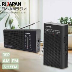 ���W�I �|�[�^�u�� �n���f�B �h�ЃO�b�Y �����x AM FM ���C�hFM DSP �h�ЃO�b�Y RI-JAPAN ����y�n���f�B�[�|�[�^�u�����W�I RDR-PA0101 
