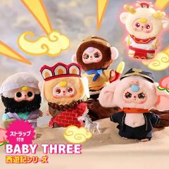 BABY THREE �x�C�r�[�X���[ ���V�L�V���[�Y �y���K�i�z �u���C���h�{�b�N�X �ʂ������ �L�[�z���_�[ �}�X�R�b�g �ӂ�ӂ� ���킢�� ��