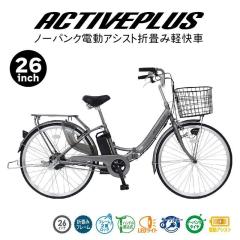 MIMUGO �~���S ACTIVEPLUS �m�[�p���N�d���A�V�X�gFDB26EBN  MG-AP26EBN�y����s�z�y���[�J�[�����z