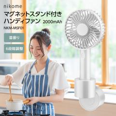 �}�O�l�b�g�X�^���h�t���n���f�B�t�@�� nikome ����@ ��U�� ���� �Ǖt�� �}�O�l�b�g 6�i�K���� �É� �L�b�`�� ���ʏ� �E�ߏ� ���C