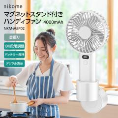 �}�O�l�b�g�X�^���h�t���n���f�B�t�@�� ����100�i�K���� �o�b�e���[������ nikome ����@ ��U�� �Ǖt�� �É� �f�W�^���\�� �L�b�`��