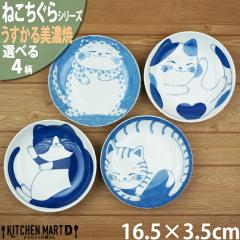 ���Z�� �H�� �˂������� �������� 16.5�~3.5cm UK �� 50�M�I�ׂ�4�� ���M �v���[�g �a�H�� ���Y ���{�� ���� ���� �L�� �l�R�� ����