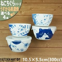 �˂������� �������� ���Z�� 10.5�~5.5cm 300cc �W�t �m�����b�v �p�b�N ���I�ׂ�4�� �ۑ��H�� �ٓ� �q�� �� �{�E�� �� �a�H�� ���Y ���{