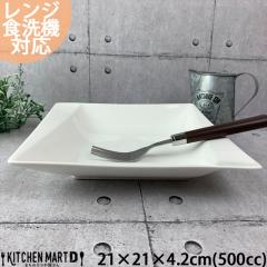 �I�r���b�N 21cm �{�E�� �X�[�v �[�M �j���[�{�� 500cc ��500�� �p�X�^�M �N���[�� �M �X�N�G�A ���� �� �z���C�g �J�t�F �H�� ���� �Ɩ�