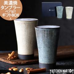 ���Z�� �^���u���[ �y�A �Z�b�g ���̓� �A�[�X �J�[�r���O �J�b�v 400cc �A���T�J TB88-Y01 �M�t�g ���� ���� ���{��  �v�w �v���[���g 