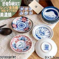 ���Z�� �H�� �M�t�g BOX�� �Z�q �܂ߎM �� 6��SET ���M 9�~1.5cm �]�˂��q ���� �ؔ����� ���M �v���[�g �A���T�J ���� ���{�� ������� 