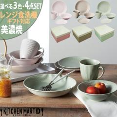 ���Z�� �H�� �M�t�g���C�t�Z�b�g 4�_SET Dusty �_�X�e�B �I�ׂ�3�F BOX�� �����}���T���ߓ� ���M �}�O�J�b�v �v���[�g ���� ���{�� ����