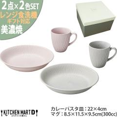 ���Z�� �H�� �M�t�g BOX�� �y�A�}�O&�p�X�^�M 2�l�� SET Dusty �_�X�e�B �p�[�v�� �O���[ �}���T���ߓ� �J���[�M ���� ���{�� ������� 