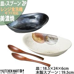 ���Z�� �H�� �M�t�g BOX�� �q�� �I�[�o���J���[�y�A 2�� �X�v�[��2�{SET �u���b�N �x�[�W�� �}���T���ߓ� ���� ���� ���{�� ������� �v