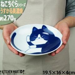�˂������� �n�`���� 19.5�~16cm 60�ȉ~�[�M �J���[�M �p�X�^�M �q�� �� �{�E�� �� ���Z�� ���Y ���{�� ���� �L �l�R �˂� �L�� �l�R�� 