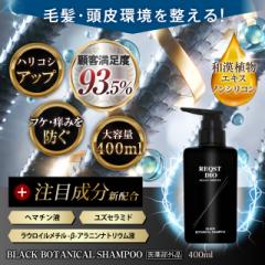 wAPA XJv Vv[ BLACK BOTANICAL SHAMPOO ʔ IC[ n RV Abv ӂ  \h {^jJ mVR