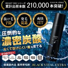 �Y�_ ��э� BLACK VITAL EXTRA ��p ��� ���ё��i ���� ������ ����P�A �����Y ����P�A�O�b�Y ���� ���ё��i�� ��p��э� �����ї\